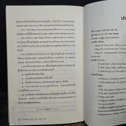 ประเด็นข่าวร้อน เบื้องหลังข่าวลึก - กิตติ สิงหาปัด รูปที่ 9