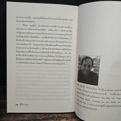 พิลึกคน Naked ขบขัน มันส์ ฮาแตก - David Sedaris รูปที่ 8