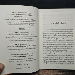 บริษัทกระรอกน้อยจำกัด - Stephen Denning รูปที่ 8
