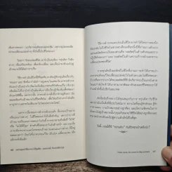 เพราะคุณทำได้มากกว่าที่คุณคิด - เฌอมาณย์ รัตนพงศ์ตระกูล รูปที่ 10
