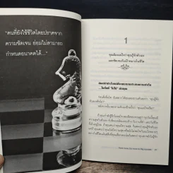 เพราะคุณทำได้มากกว่าที่คุณคิด - เฌอมาณย์ รัตนพงศ์ตระกูล รูปที่ 9