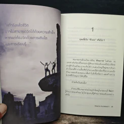 สำคัญที่ว่าในใจคุณเชื่ออะไร - เฌอมาณย์ รัตนพงศ์ตระกูล รูปที่ 8
