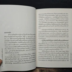 บนเส้นทางสู่การเป็นโค้ชเพื่อการเปลี่ยนแปลง รูปที่ 8