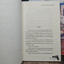 So Kiss ฝากรักเคียงใจนายบอดี้การ์ด 2 เล่มจบ - May 112 รูปที่ 7