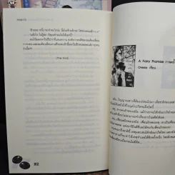 So Kiss ฝากรักเคียงใจนายบอดี้การ์ด 2 เล่มจบ - May 112 รูปที่ 8