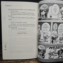 Passionate Fangs II รักร้ายแวมไพร์เจ้าเสน่ห์ - เจ้าหญิงผู้เลอโฉม รูปที่ 8