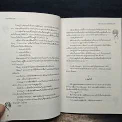 Beta Section เทหัวใจใส่เกมรัก - TheLittleFinger รูปที่ 8