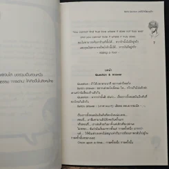 Beta Section เทหัวใจใส่เกมรัก - TheLittleFinger รูปที่ 7