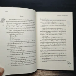 To Heaven...ร้อยรักไว้ในภาพฝัน - Oresia รูปที่ 7