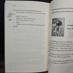 To Heaven...ร้อยรักไว้ในภาพฝัน - Oresia รูปที่ 8
