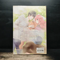 Nippon Cutie รักหวานละมุนวุ่นหัวใจหนุ่มชิงกันเซน - เจ้าหญิงผู้เลอโฉม รูปที่ 2