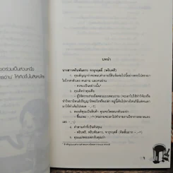 Mister Daddy พ่อ(คุณ) ตัวดีรักนี้ที่หนึ่งในโลก - มิลค์พลัส รูปที่ 7