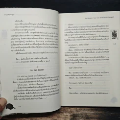 Red Queen's Fairy Tale สะบัดร้ายให้หัวใจสะดุดรัก - TheLittleFinger รูปที่ 8
