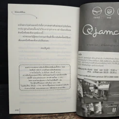 จักรพรรดิจำนน ชุดอดีตลับมายารัก - เฉียนเฉ่าโม่ลี่, กุ้งแก้ว รูปที่ 8