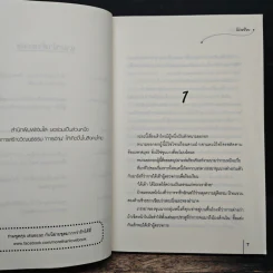 ใต้เท้าผดุงใจ ชุด ยอดบุรุษป่วนใจ - ฮว่อหยี่เจีย รูปที่ 7