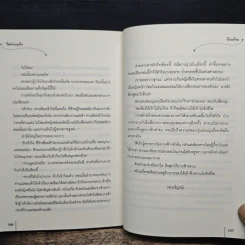 ใต้เท้าผดุงใจ ชุด ยอดบุรุษป่วนใจ - ฮว่อหยี่เจีย รูปที่ 8