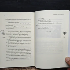รักอันตราย...นายแวมไพร์มาดนิ่ง - Rosa Alba รูปที่ 8