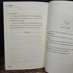 ตรารักตรึงใจ - หยวนเยวี่ย, มดแดง รูปที่ 8