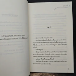 ตรารักตรึงใจ - หยวนเยวี่ย, มดแดง รูปที่ 7
