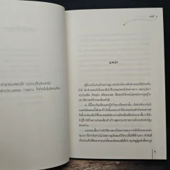 จอมกษัตริย์เจ้าสำราญ ชุด โอรสสวรรค์ร้อยเล่ห์ - ต่งนี รูปที่ 7