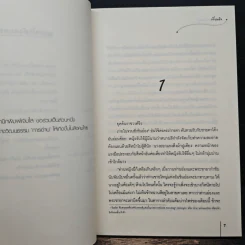จอมลวงเจ้าเสน่ห์ - เจี่ยนอิง, กระบี่หลงทิศ รูปที่ 7