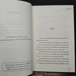 ยอดหญิงลิขิตใจ ชุดวาสนาหัวใจ - เจี่ยนอิง รูปที่ 7
