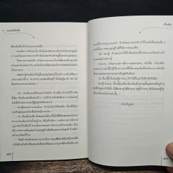 ยอดหญิงลิขิตใจ ชุดวาสนาหัวใจ - เจี่ยนอิง รูปที่ 8
