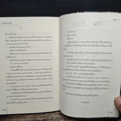 รักหวนสู่กลางใจ - อูหลิง รูปที่ 8