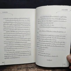 ท่านหญิงมั่นรัก ชุด ท่านหญิงจอมแก่น - หยางกวนฉิงจื่อ รูปที่ 8