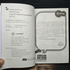 Surprise Frontier ฝ่ากฎรักหักเหลี่ยมหัวใจคุณชายร้อยเล่ห์ - ปุยฝ้าย รูปที่ 6