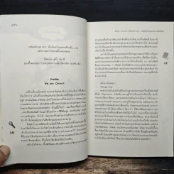 Black Council ไอดอลดวงกุด...ขอฉุดหัวใจคุณประธานนักเรียน - ปุยฝ้าย รูปที่ 7