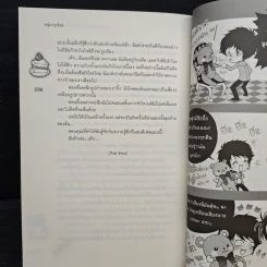 Love's Prisoner ปลดล็อกหัวใจให้ยัยตัวร้าย - หนุ่มกรุงโซล รูปที่ 8