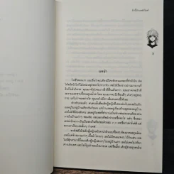 รักนี้ป่วนหลังไมค์ - May112 รูปที่ 7