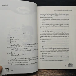 Boys Paradise แผนรักชุลมุนจับคุณชายมาให้ฟิน - แสตมป์เบอรี่ รูปที่ 7