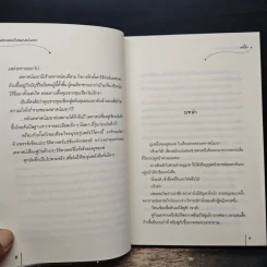 บทเพลงรักเคหาสน์เมฆา - อวี๋ฉิง รูปที่ 8