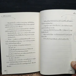 บันทึกรักเคหาสน์เมฆา - อวี๋ฉิง รูปที่ 8