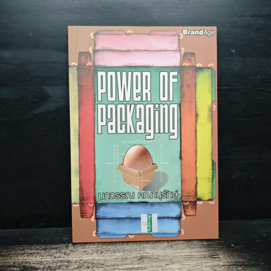 Power Of Packaging - นภวรรณ คณานุรักษ์ รูปที่ 1
