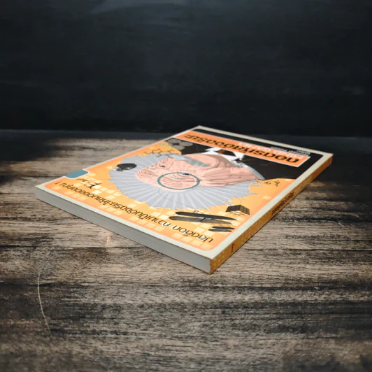 ถอดรหัสอัจฉริยะ Mind Games - Michael Powell รูปที่ 5