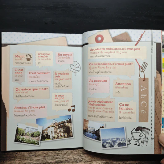 คู่มือนักเดินทางฝรั่งเศส France รูปที่ 10