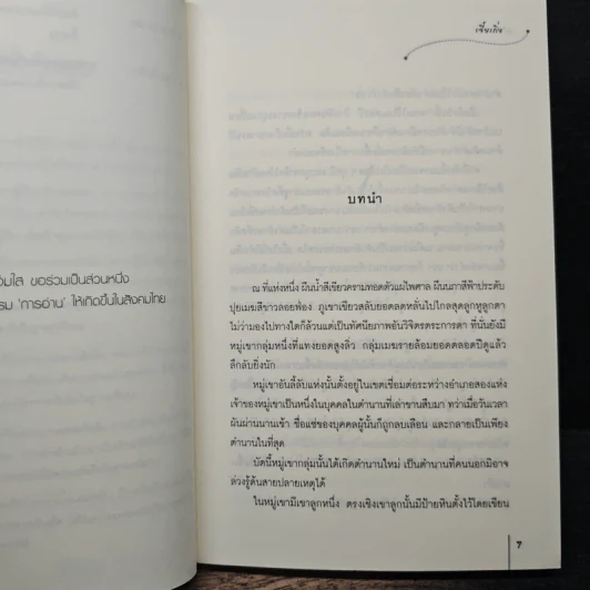หน้ากากลวง - เจี๋ยเกิ่ง, พวงหยก รูปที่ 7