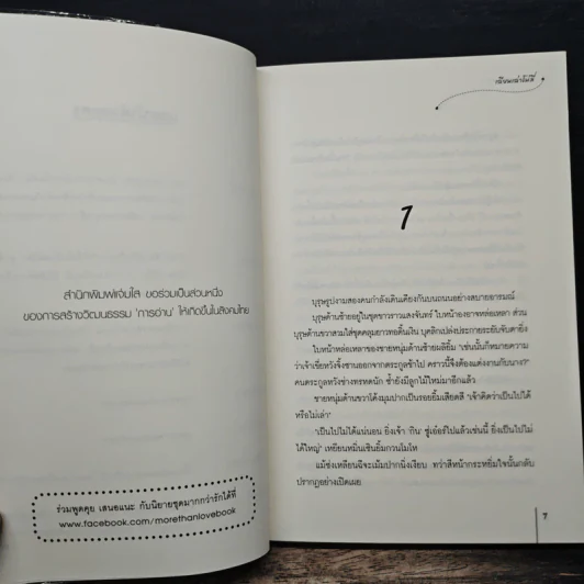 คล้องรักสาวใช้ เล่ม 2 - เฉียนเฉ่าโม่ลี่, กุ้งแก้ว รูปที่ 7
