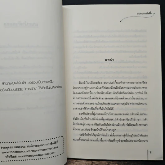 ฮูหยินผิดตัว - หยางกวงฉิงจื่อ, กุ้งแก้ว รูปที่ 7