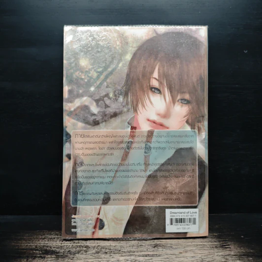 ปกรณัมใต้หมู่ดาว - W.Maple รูปที่ 2