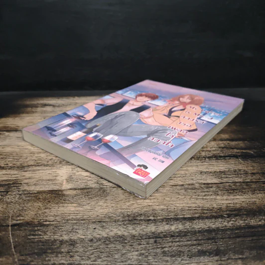 My Lover is Mr.J หลงรักเธอเผลอให้หมดใจ - เจ้าหญิงผู้เลอโฉม รูปที่ 4