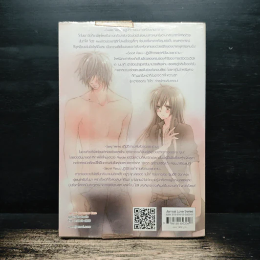 S-Venus หวานใจตัวร้ายเคลียร์พื้นที่หัวใจนายซาตาน - Hideko_Sunshine รูปที่ 2