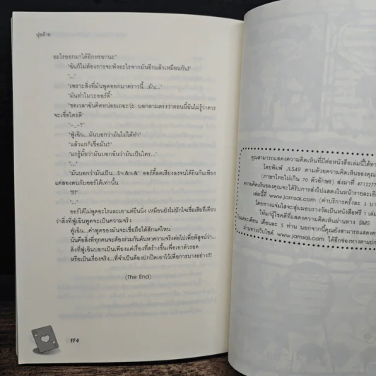 Heart's Casino กับดักรักลวงหัวใจให้จำยอม - ปุยฝ้าย รูปที่ 8