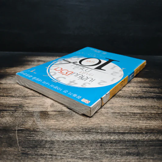 เปลี่ยนชีวิตคุณได้ภายใน 10 นาที เล่ม 1 - ฮัน กึน แท รูปที่ 5
