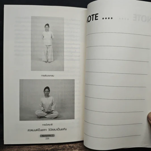สแกนกรรม 2 - กฤษณา สุริยะมงคล รูปที่ 11