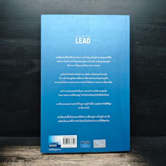 How to Lead ผู้นำเป็นได้...ง่ายนิดเดียว - โจ โอเวน, ศรุตยา วงศ์วิเชียรชัย รูปที่ 2
