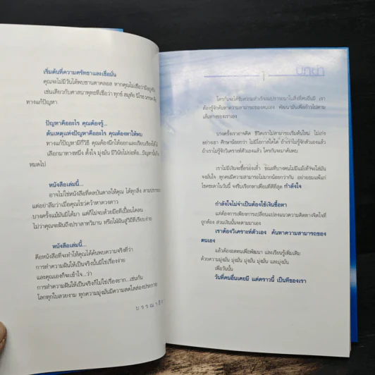 ยังไม่เคยทำ ไม่ได้แปลว่าทำไม่ได้ - นวพันธ์ ปิยะวรรณากร รูปที่ 7